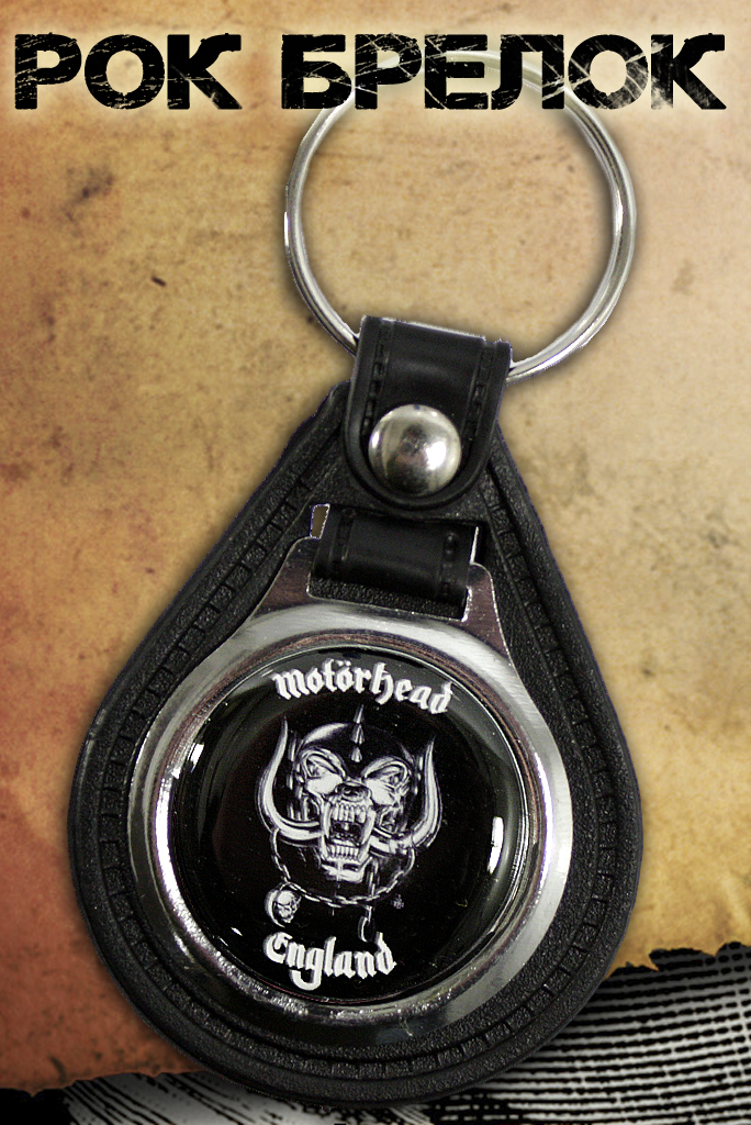 Брелок RockMerch Motorhead - фото 1 - rockbunker.ru