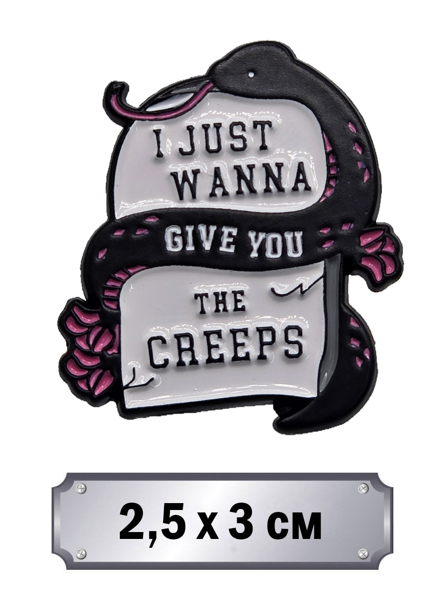 Значок I Just Wanna Give You The Creeps - фото 1 - rockbunker.ru