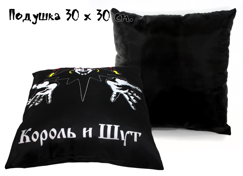 Подушка Король и Шут - фото 2 - rockbunker.ru
