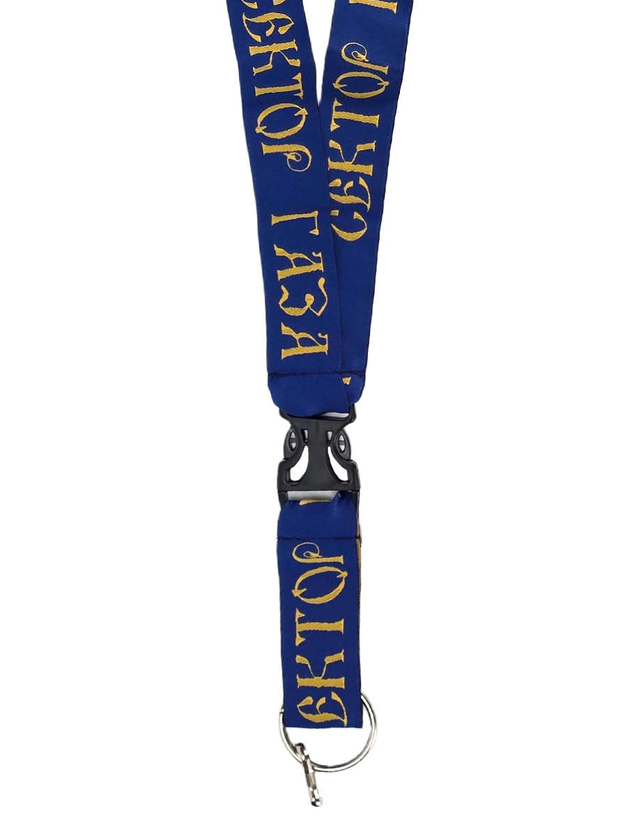 Ремешок для ключей Сектор Газа - фото 2 - rockbunker.ru