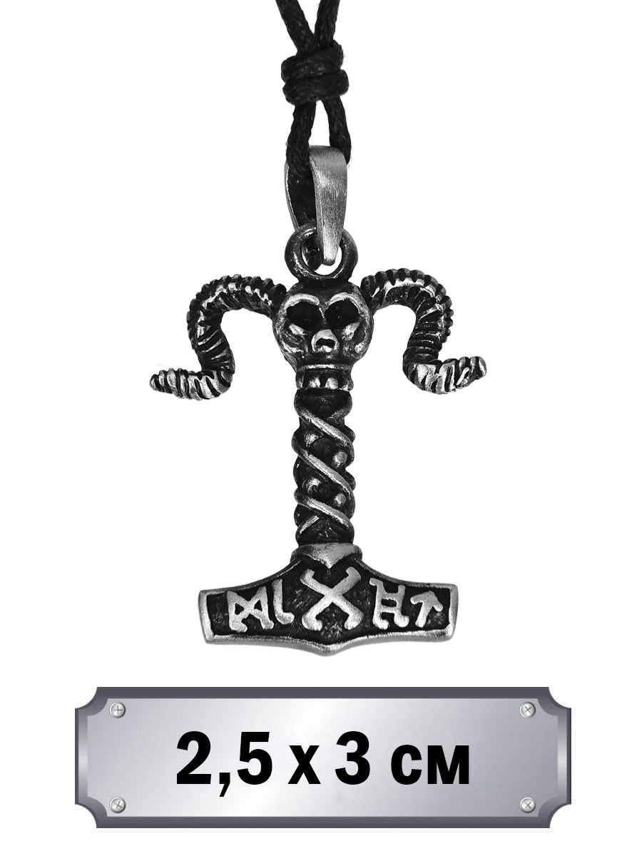 Кулон-амулет Молот Тора с рунами - фото 1 - rockbunker.ru