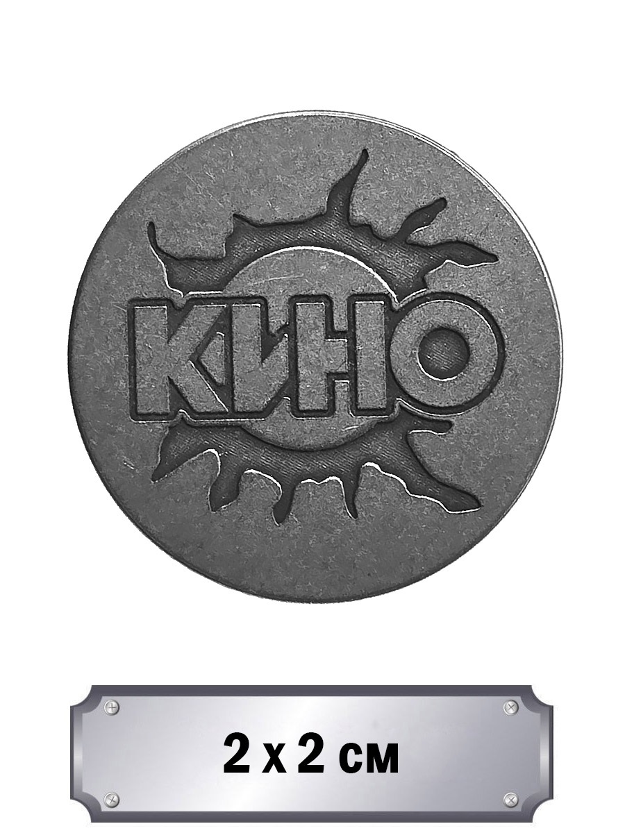 Значок с тиснением Кино - фото 1 - rockbunker.ru