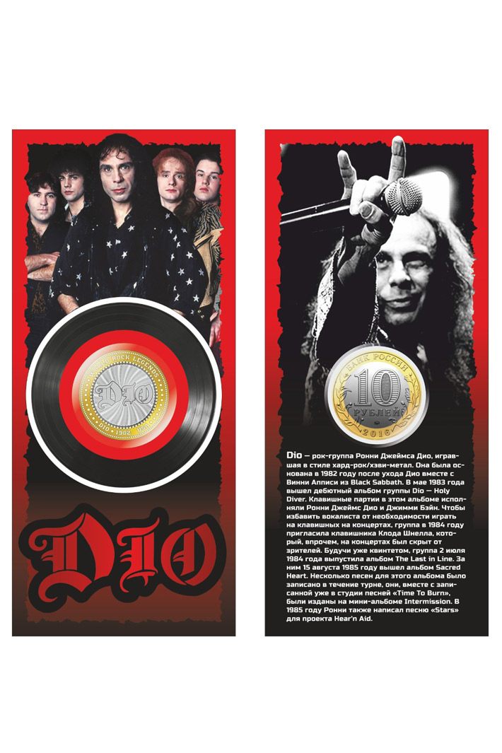 Монета сувенирная DIO - фото 1 - rockbunker.ru