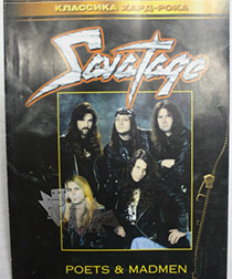 Книга Savatage Poets & Madmen Издательство Ин Рок - фото 1 - rockbunker.ru