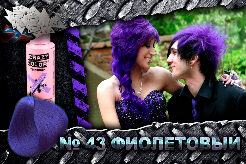 Краска для волос Crazy Color Extreme 43 Violette фиолетовый - фото 2 - rockbunker.ru