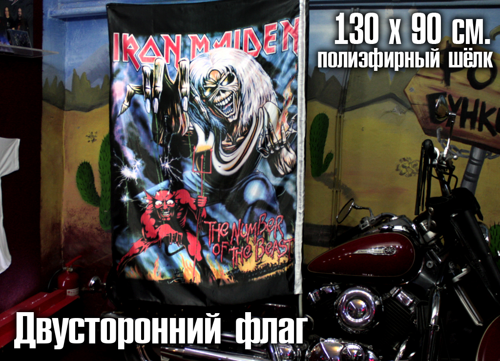 Флаг двусторонний Iron Maiden The Number of the Beast - фото 3 - rockbunker.ru