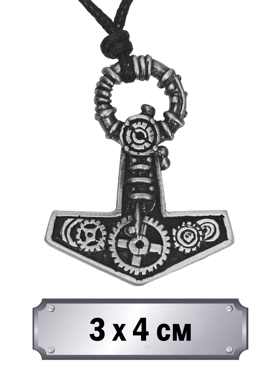 Кулон-амулет Стимпанк Молот Тора - фото 1 - rockbunker.ru