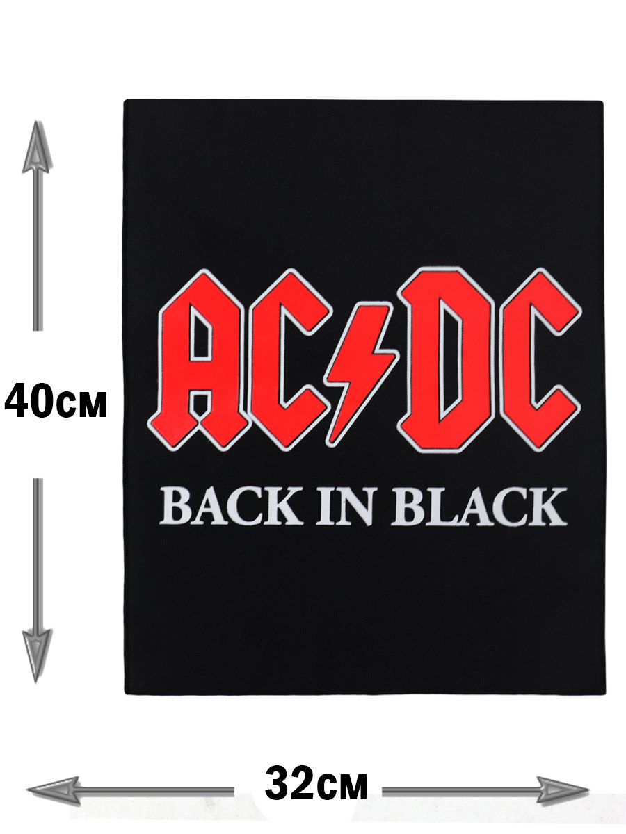 Нашивка AC DC Back In Black - фото 2 - rockbunker.ru