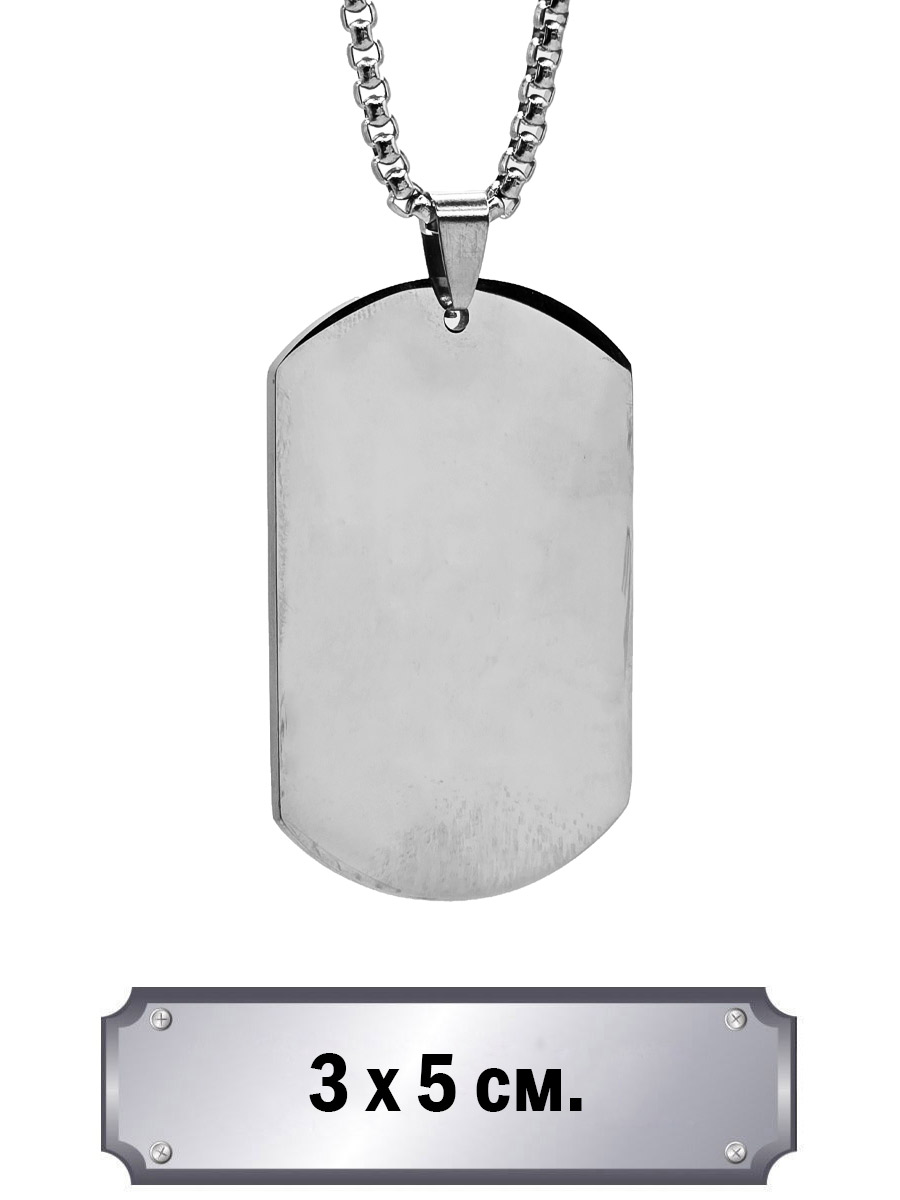 Кулон с цепью Жетон - фото 1 - rockbunker.ru