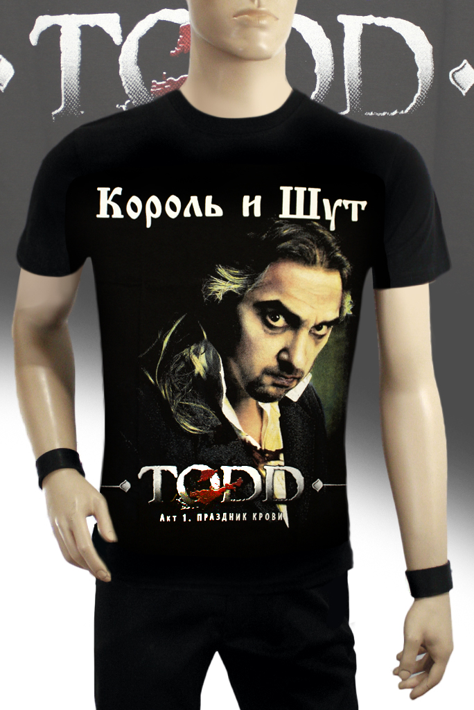 Футболка Король и Шут Todd - фото 1 - rockbunker.ru