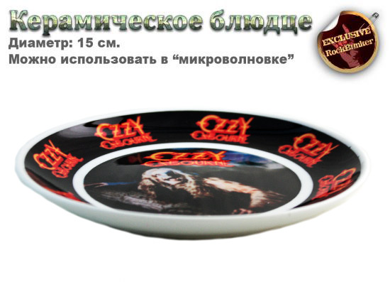 Блюдце RockMerch Ozzy Osbourne - фото 2 - rockbunker.ru