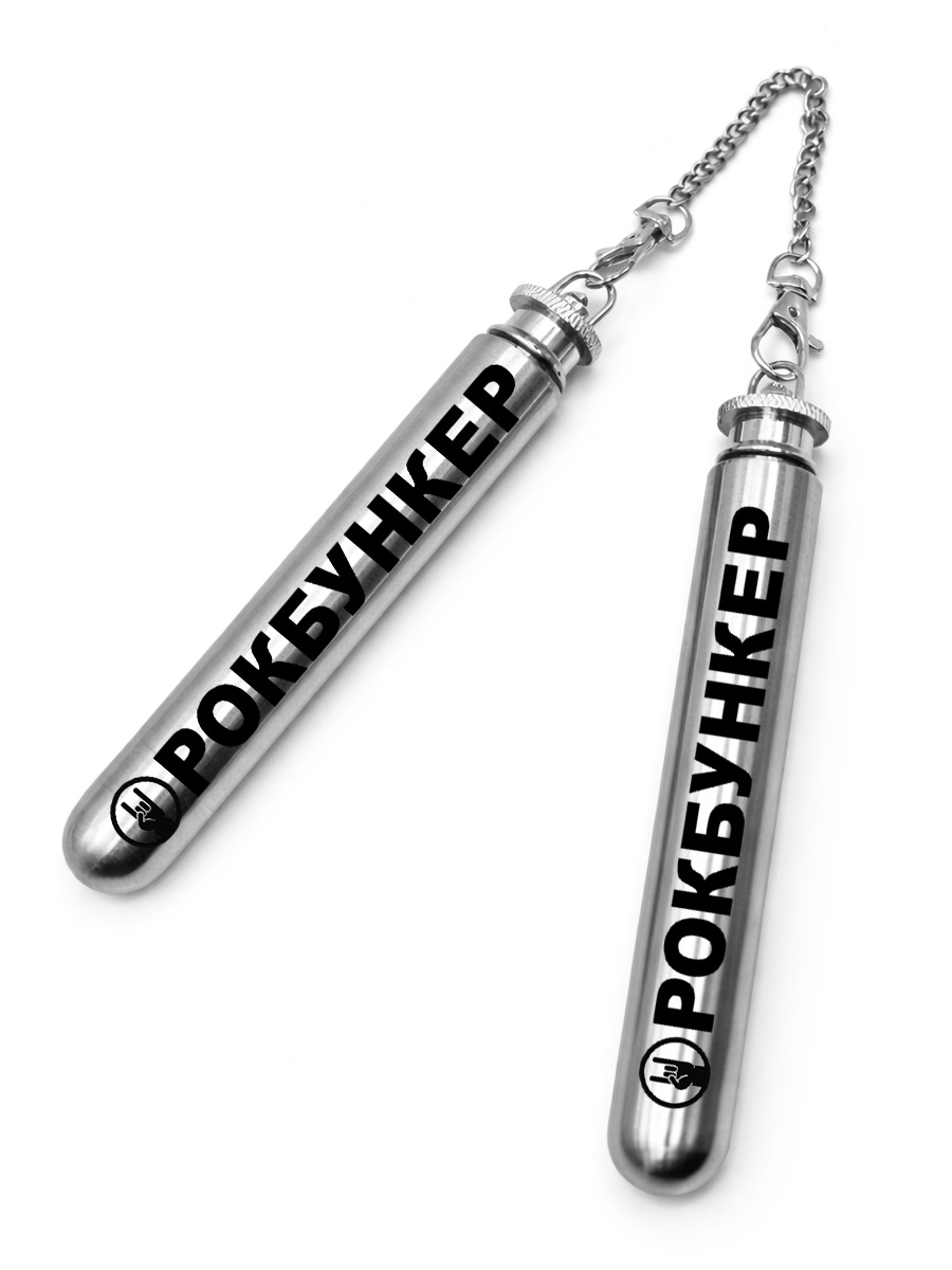 Фляги-нунчаки с гравировкой РокБункер - фото 1 - rockbunker.ru