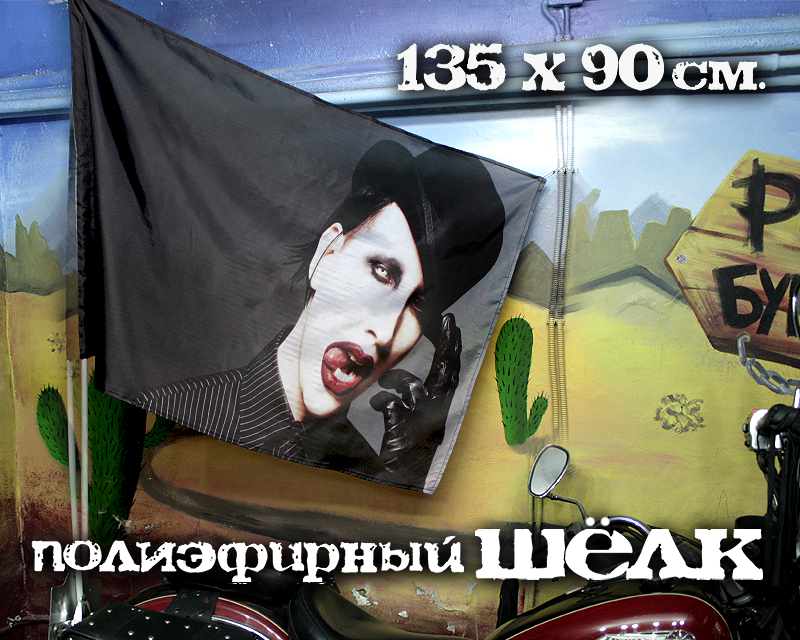 Флаг Marilyn Manson - фото 2 - rockbunker.ru