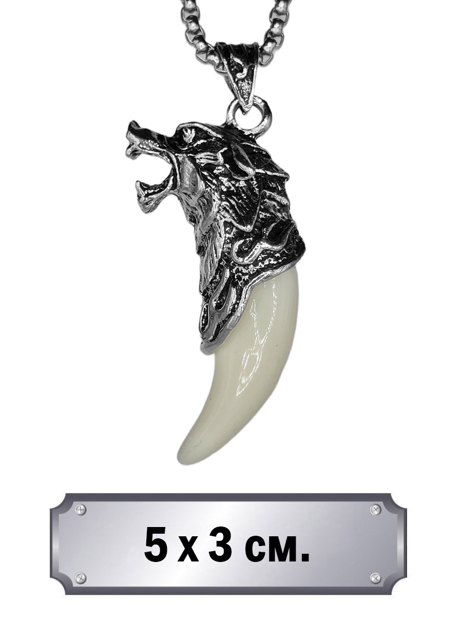Кулон-клык Волк - фото 1 - rockbunker.ru