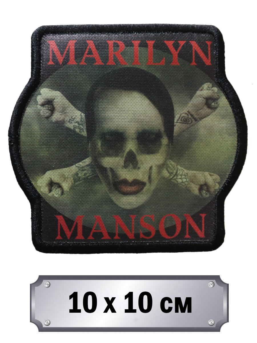 Нашивка Rock Merch VIP Marilyn Manson - фото 1 - rockbunker.ru
