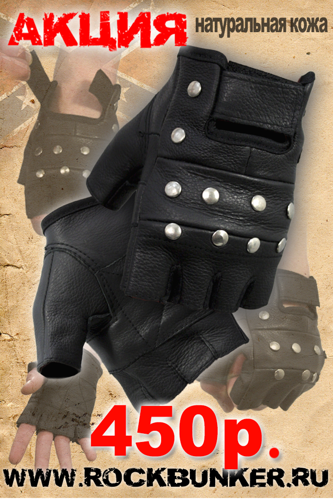 Перчатки кожаные без пальцев Проклепанные - фото 6 - rockbunker.ru