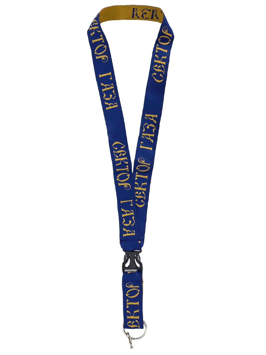 Ремешок для ключей Сектор Газа - фото 1 - rockbunker.ru