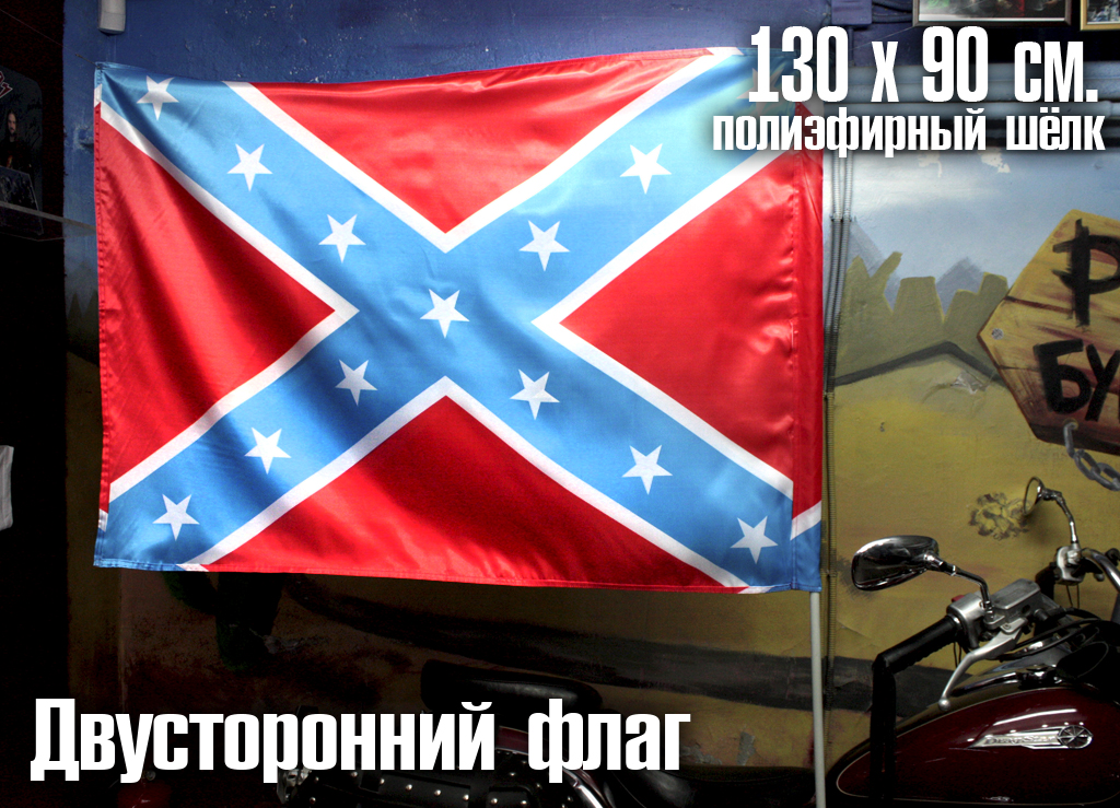 Флаг двусторонний Конфедерация - фото 3 - rockbunker.ru