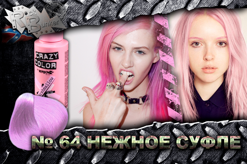 Краска для волос Crazy Color Extreme 64 Marshmallow зефирный - фото 2 - rockbunker.ru