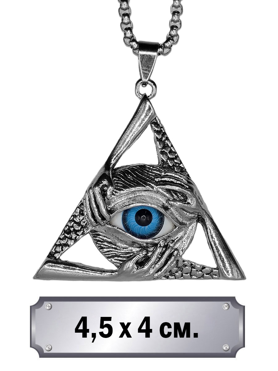 Кулон Всевидящее Око. Цвет синий - фото 1 - rockbunker.ru