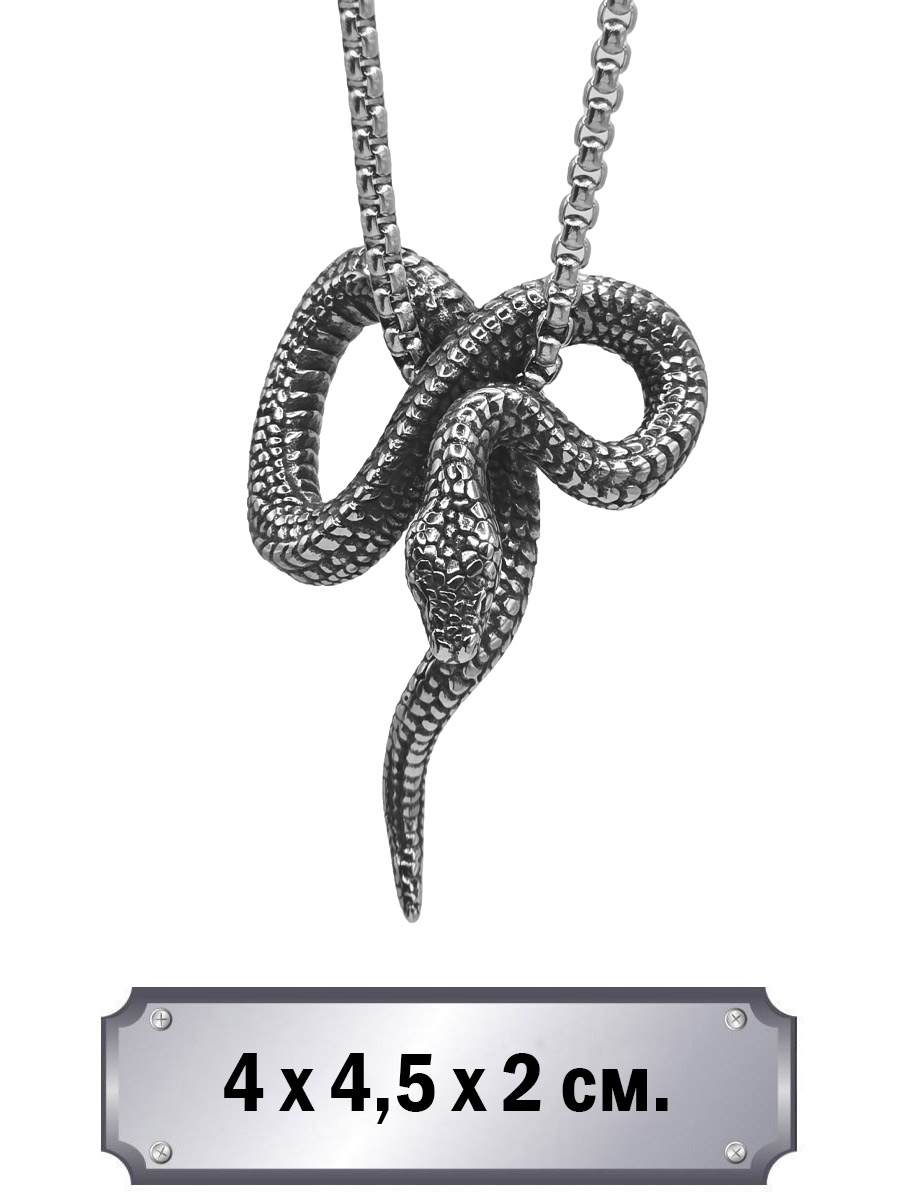Кулон с цепью Змея - фото 1 - rockbunker.ru
