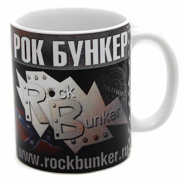 Кружка РокБункер - фото 1 - rockbunker.ru