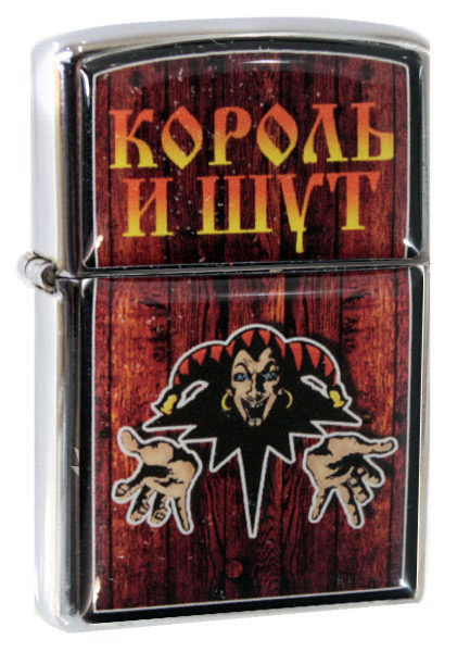 Зажигалка RockMerch Король и Шут - фото 1 - rockbunker.ru