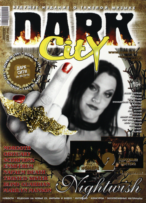 Журнал Dark City 2015 №85 - фото 1 - rockbunker.ru