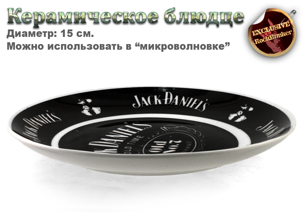 Блюдце RockMerch Jack Daniels - фото 2 - rockbunker.ru