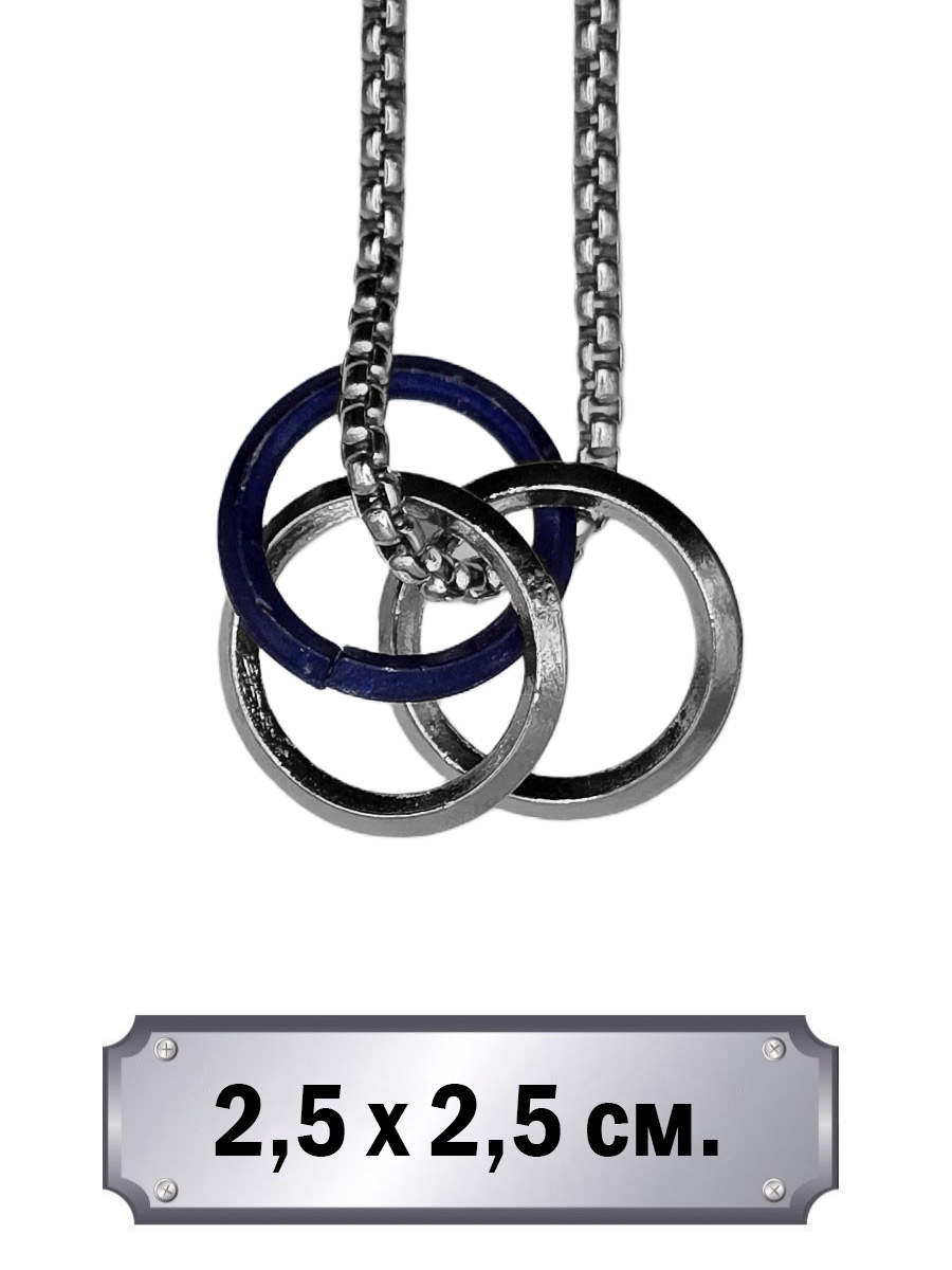 Кулон Кольца - фото 1 - rockbunker.ru