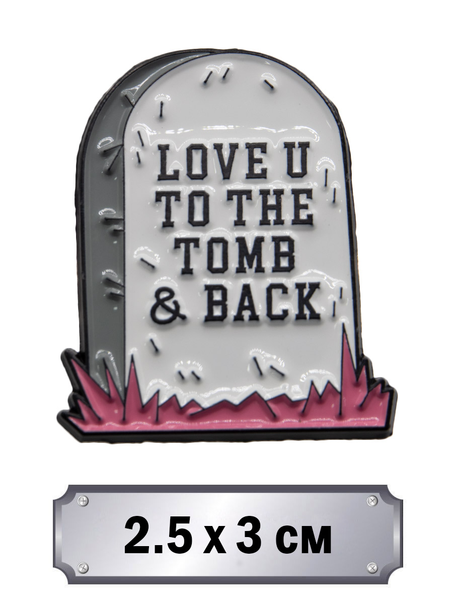 Значок Love U To The Tomb & Back - фото 1 - rockbunker.ru