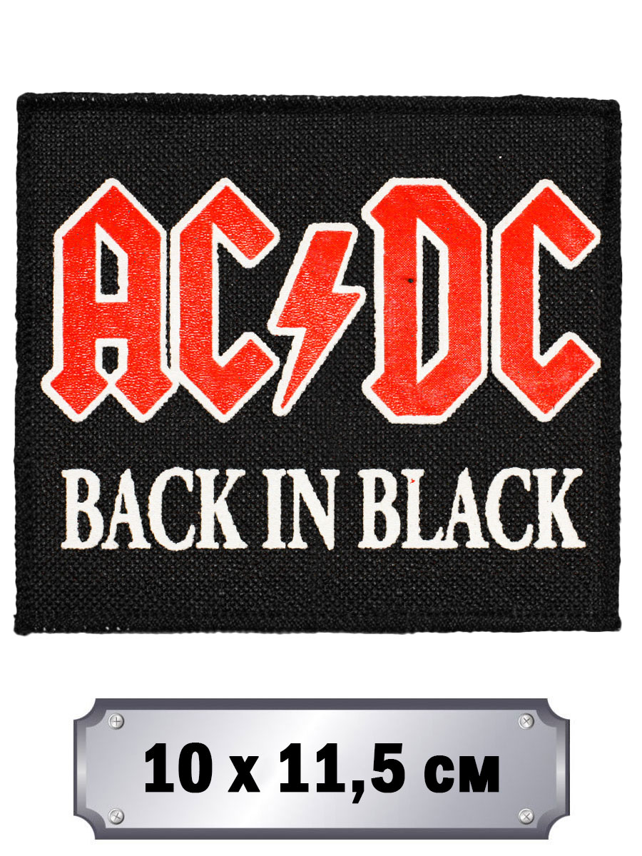 Нашивка AC/DC Back In Black - фото 1 - rockbunker.ru