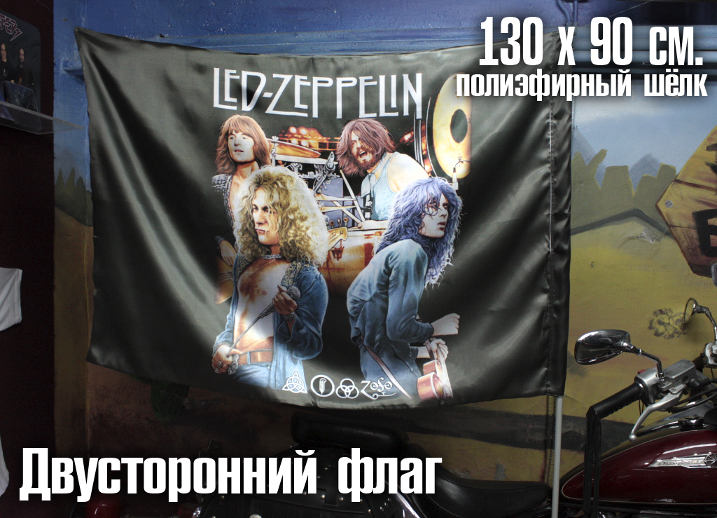 Флаг двусторонний Led Zeppelin - фото 3 - rockbunker.ru