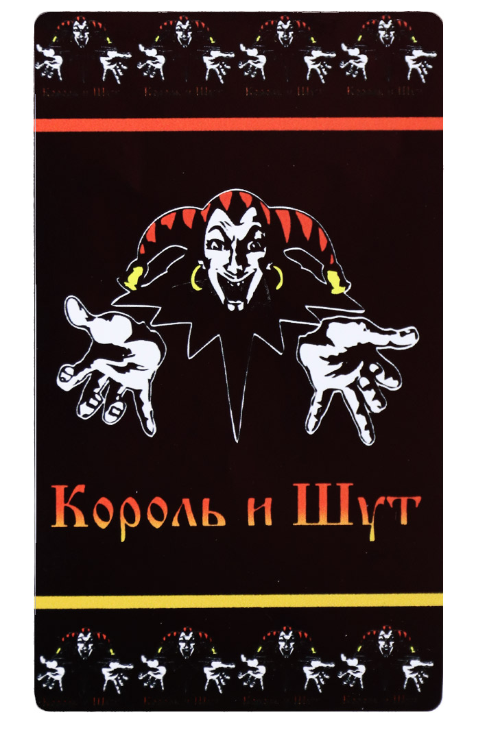 Наклейка-стикер Rock Merch Король и Шут - фото 1 - rockbunker.ru