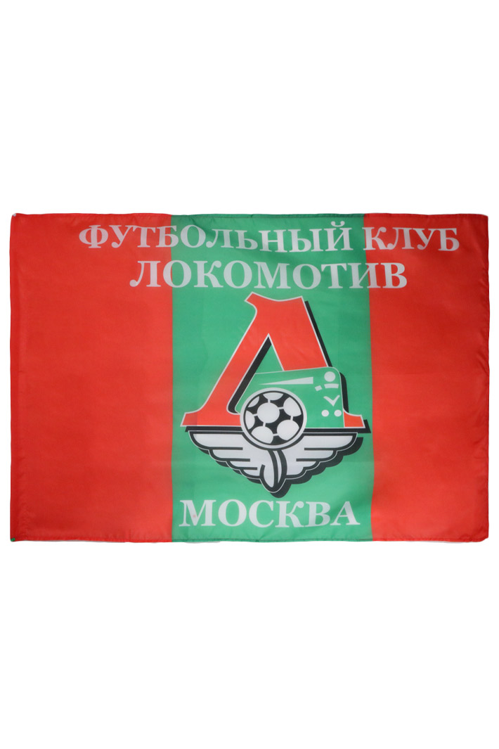 Флаг Локомотив - фото 1 - rockbunker.ru