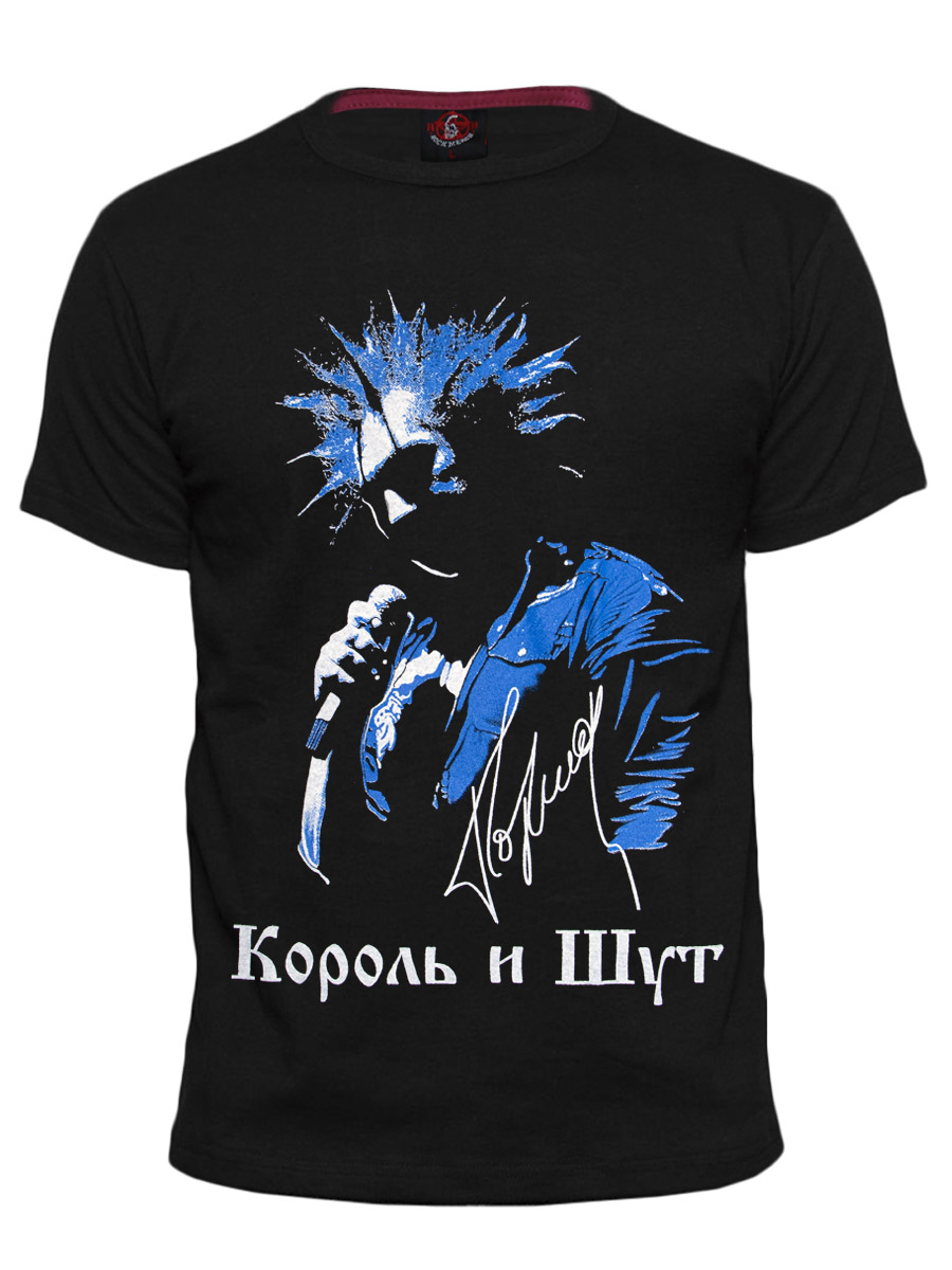 Футболка RockMerch Король И Шут - фото 1 - rockbunker.ru