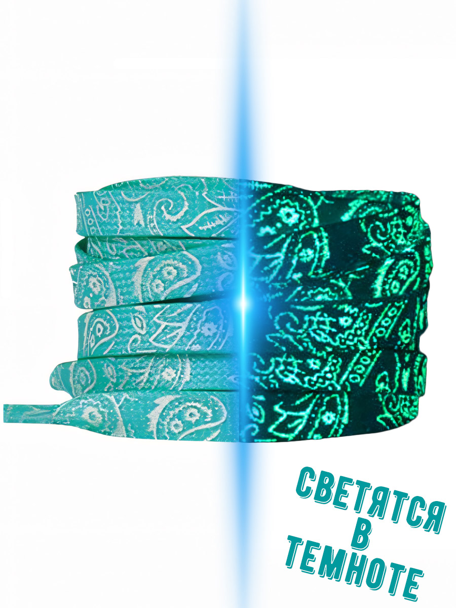 Шнурки 120 см. Светятся в Темноте - фото 1 - rockbunker.ru