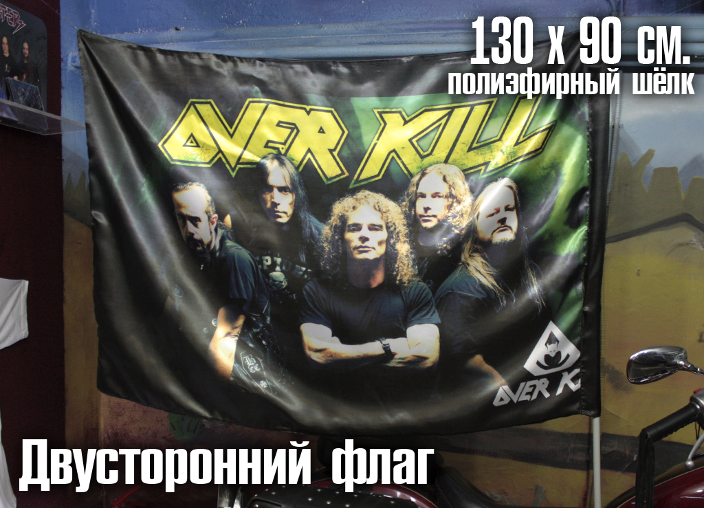Флаг двусторонний Overkill - фото 3 - rockbunker.ru