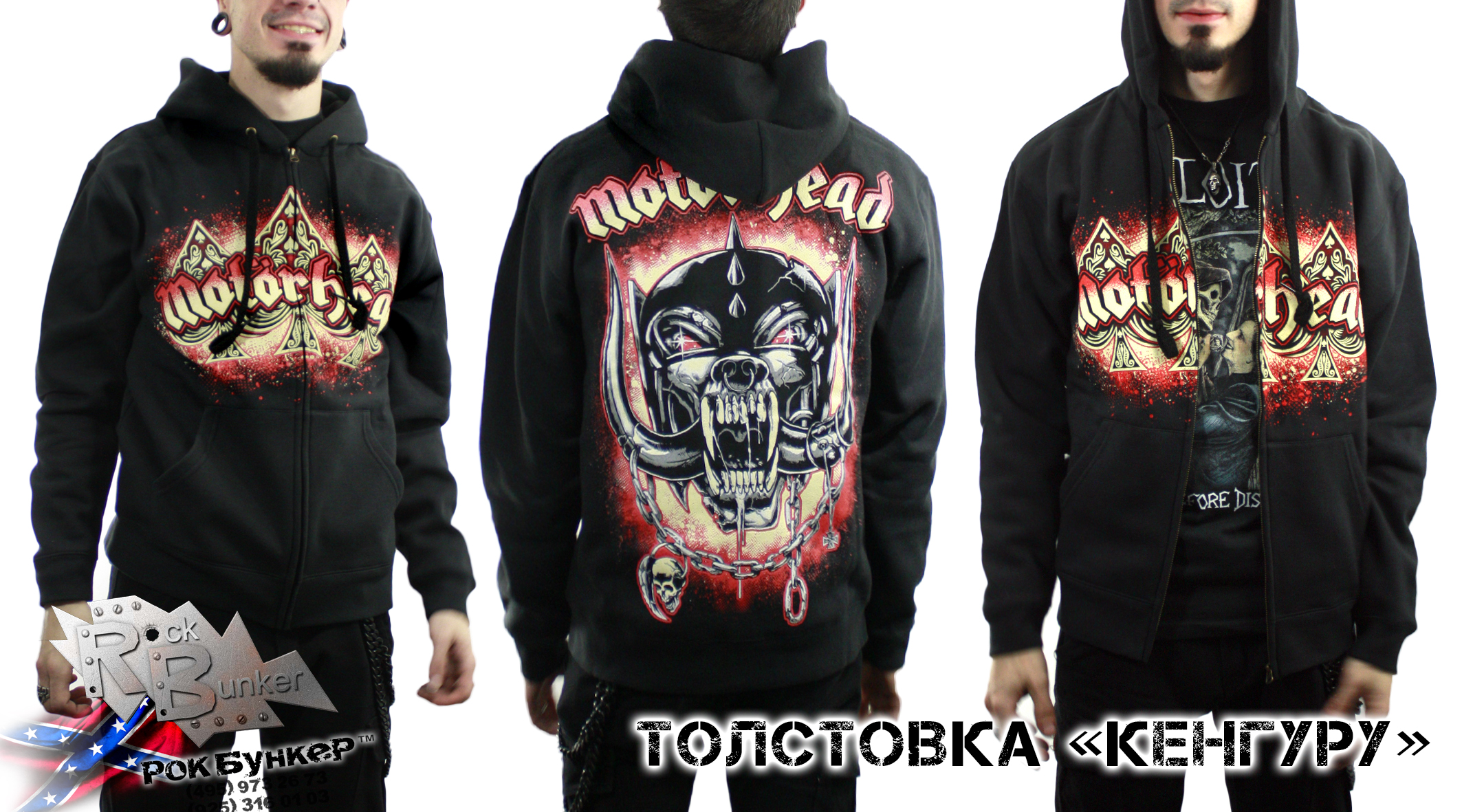 Толстовка Motorhead - фото 3 - rockbunker.ru