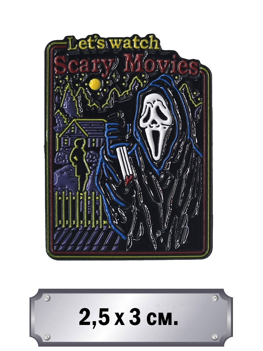 Значок Let's Watch Scary Movies - фото 1 - rockbunker.ru