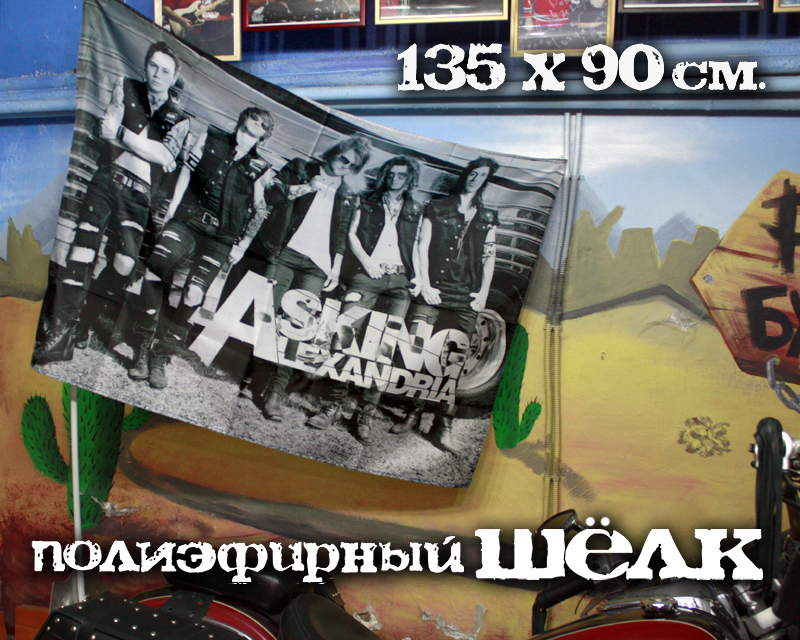 Флаг Asking Alexandria - фото 3 - rockbunker.ru