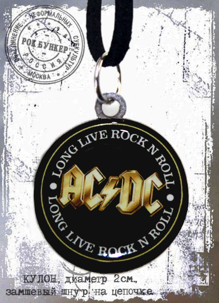 Кулон RockMerch AC DC Rock or bust - фото 1 - rockbunker.ru