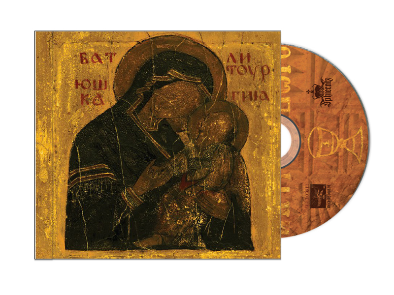 CD Диск BATUSHKA LITURGIA - фото 1 - rockbunker.ru