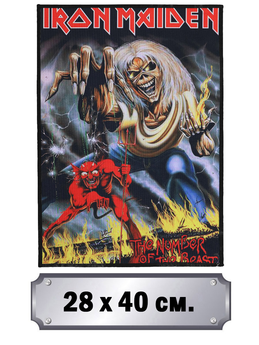 Нашивка на спину RockMerch Iron Maiden - фото 2 - rockbunker.ru