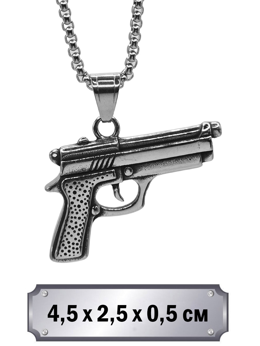 Кулон с цепью  Пистолет - фото 1 - rockbunker.ru