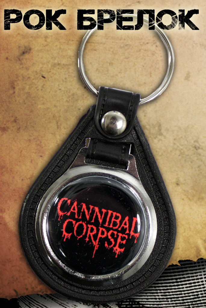 Брелок RockMerch Cannibal Corpse - фото 1 - rockbunker.ru