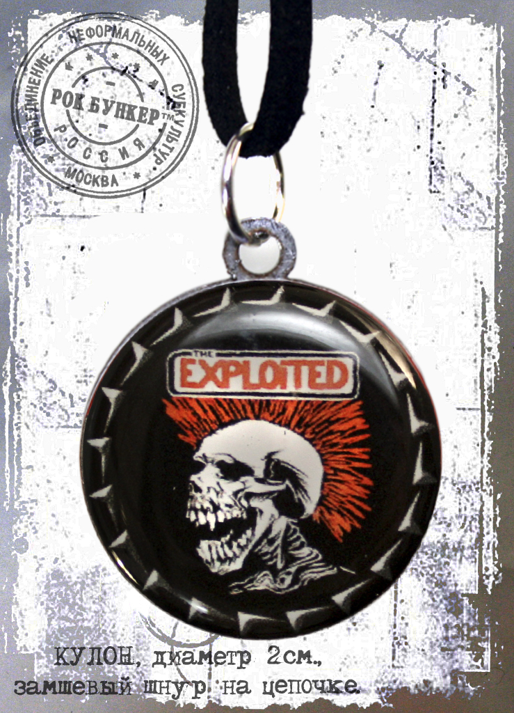 Кулон RockMerch The Exploited Beat the Bastards - фото 1 - rockbunker.ru