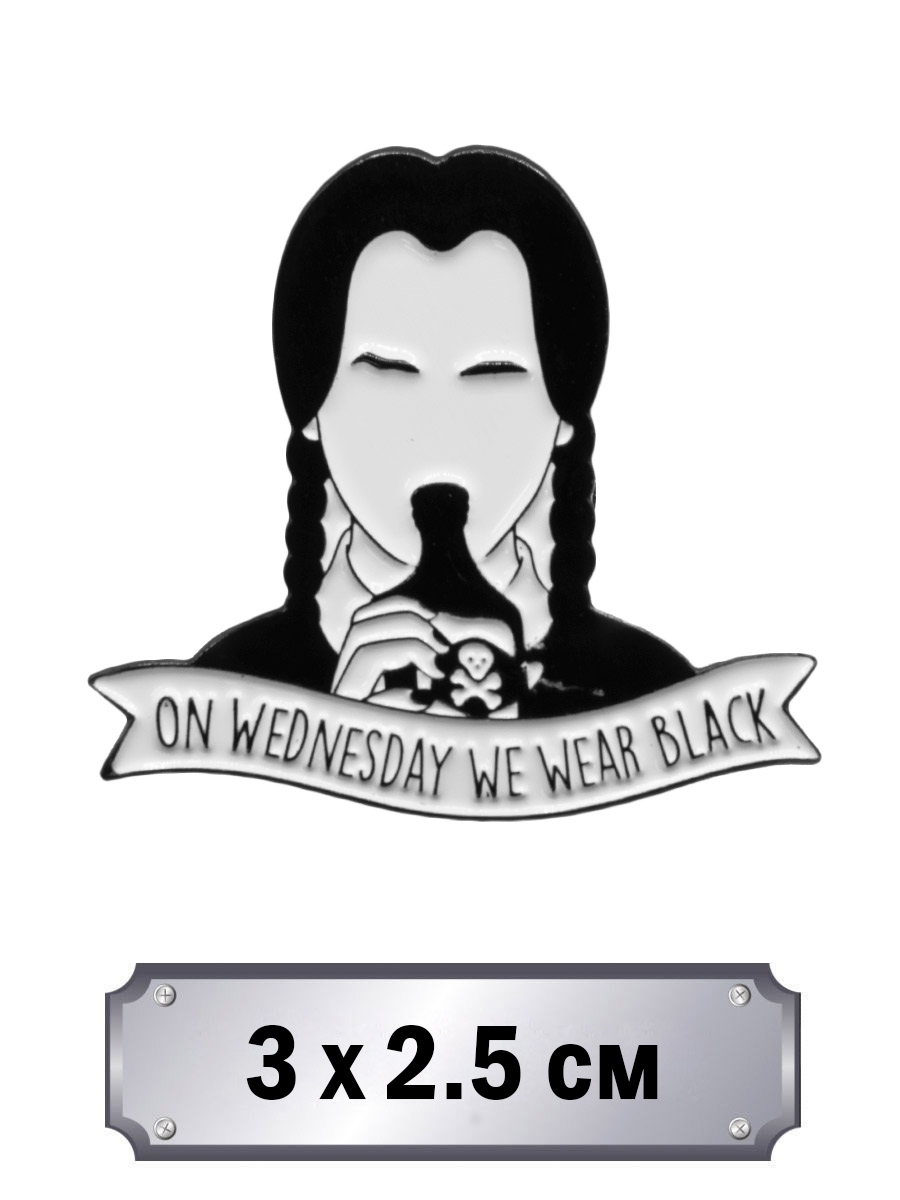 Значок On Wednesday We Wear  Black - фото 1 - rockbunker.ru