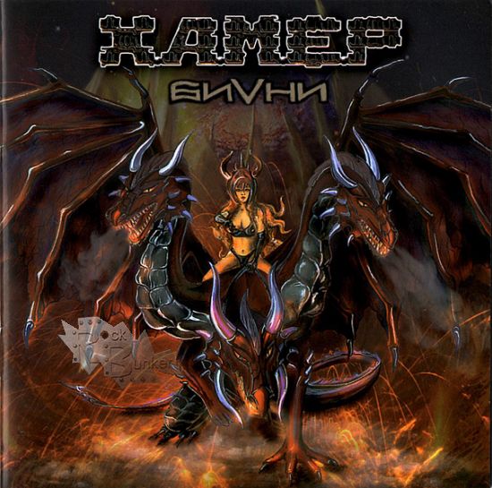 CD Диск Хамер Бивни - фото 1 - rockbunker.ru