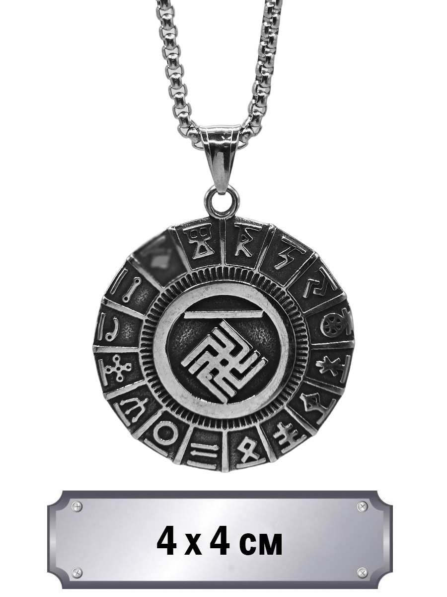 Кулон с цепью Чертог Вепря - фото 1 - rockbunker.ru